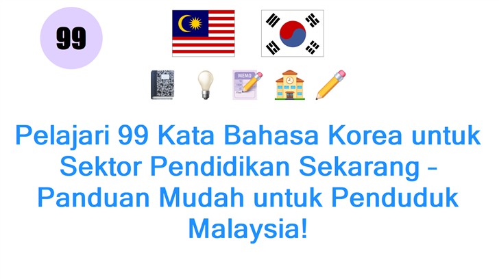Pelajari 99 Kata Bahasa Korea untuk Sektor Pendidikan Sekarang – Panduan Mudah untuk Penduduk Malaysia!